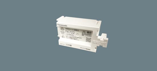 交換蓄電池／１．２Ｖ－７００ｍＡｈ