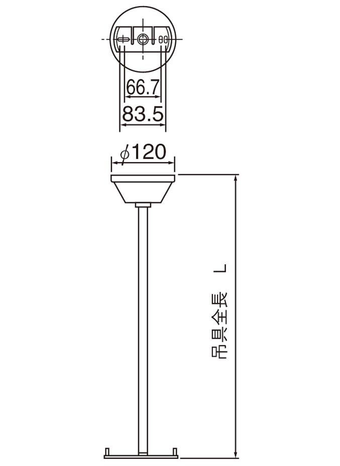 誘導灯用吊具　丸型Ｌ＝２５０