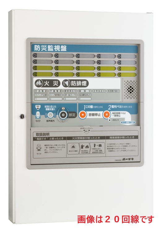 ホーチキ　Ｐ型複合受信機　１級　１０回線