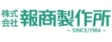 報商製作所